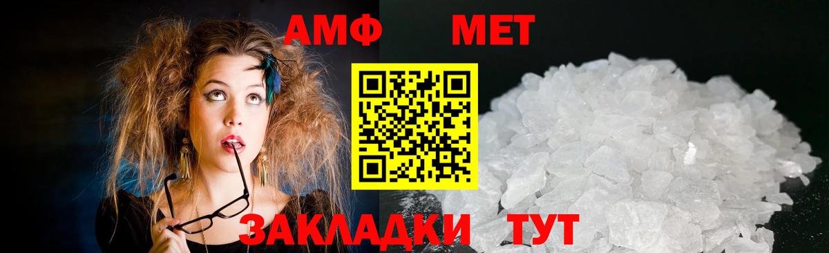 Кисловодск  Амфетамин  Вход с VPN  Amphetamine VHQ  Амфетамин 