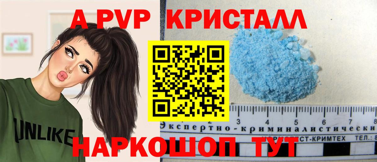 наркошоп  А ПВП СК  A PVP  Alfa_PVP VHQ  Вход с VPN  A PVP кристаллы  Кисловодск 
