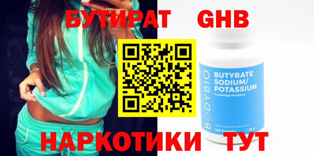 ГАШИШ  Кокаин  МЕТАМФЕТАМИН  МЕФ кристаллы  Кисловодск  Каннабис  Вход с VPN  Вейп ТГК 