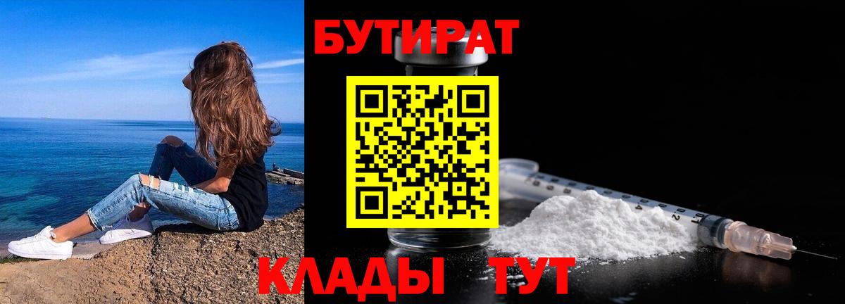 Кисловодск  Бутират оксана  Вход с VPN 