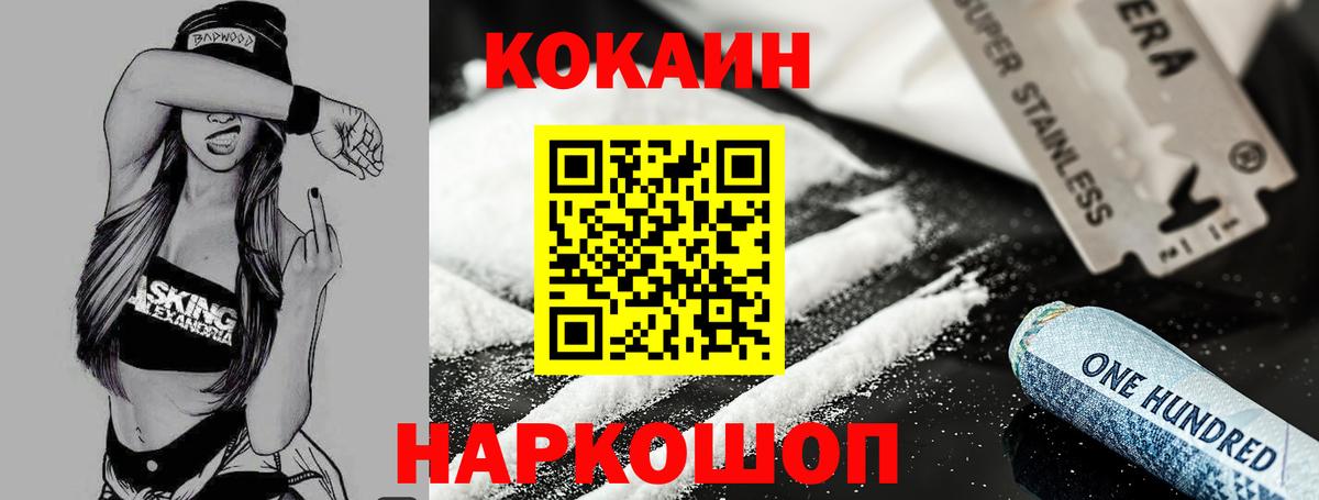 Кокаин  Вход с VPN  КОКАИН Fish Scale  закладка  COCAIN Колумбийский  Кисловодск 