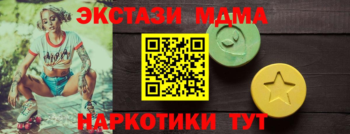 Ecstasy  ЭКСТАЗИ Cube  Кисловодск  Вход с VPN  Ecstasy DUBAI 
