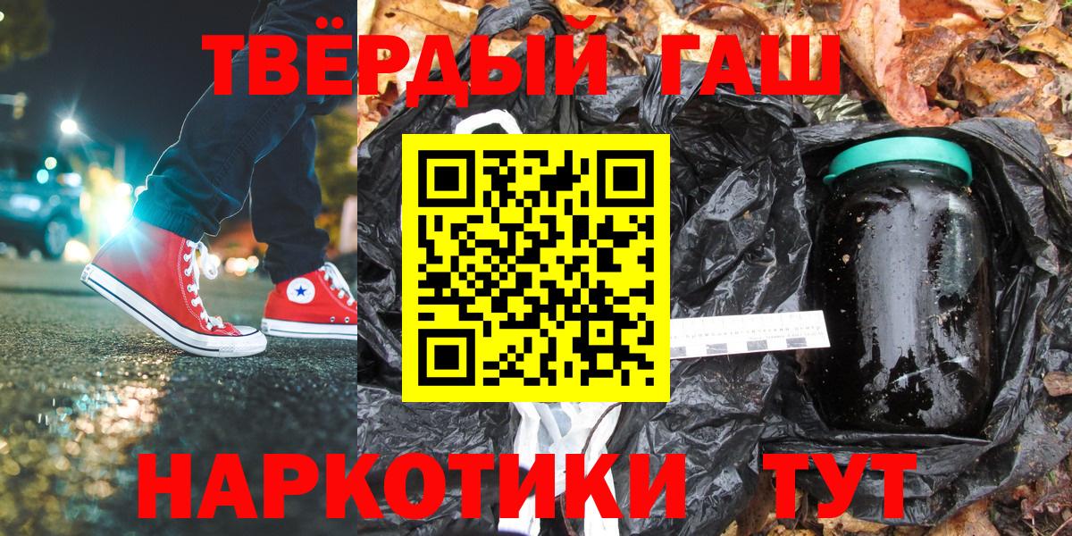 ГАШ гашик  Вход с VPN  Кисловодск 