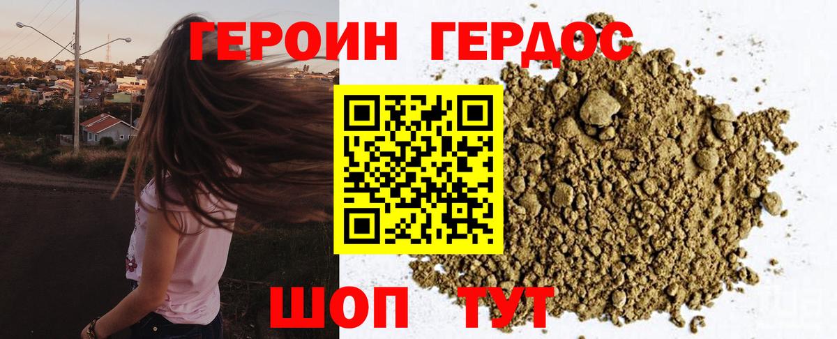 ГЕРОИН  ГЕРОИН герыч  Вход с VPN  Кисловодск 