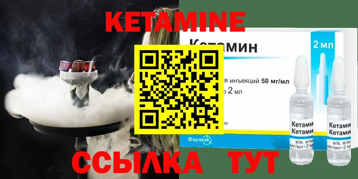 Кисловодск  Кетамин VHQ  Вход с VPN 