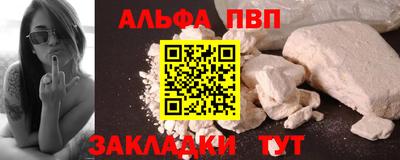 альфа пвп Берёзовский