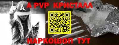 альфа пвп Берёзовский