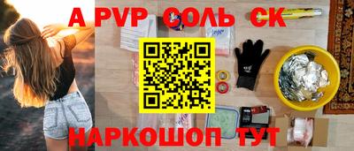 твердый Бийск