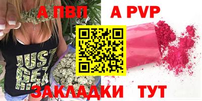 альфа пвп Берёзовский