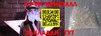 альфа пвп Берёзовский