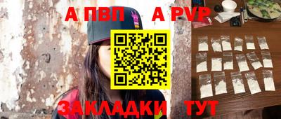 альфа пвп Берёзовский