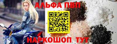 альфа пвп Берёзовский