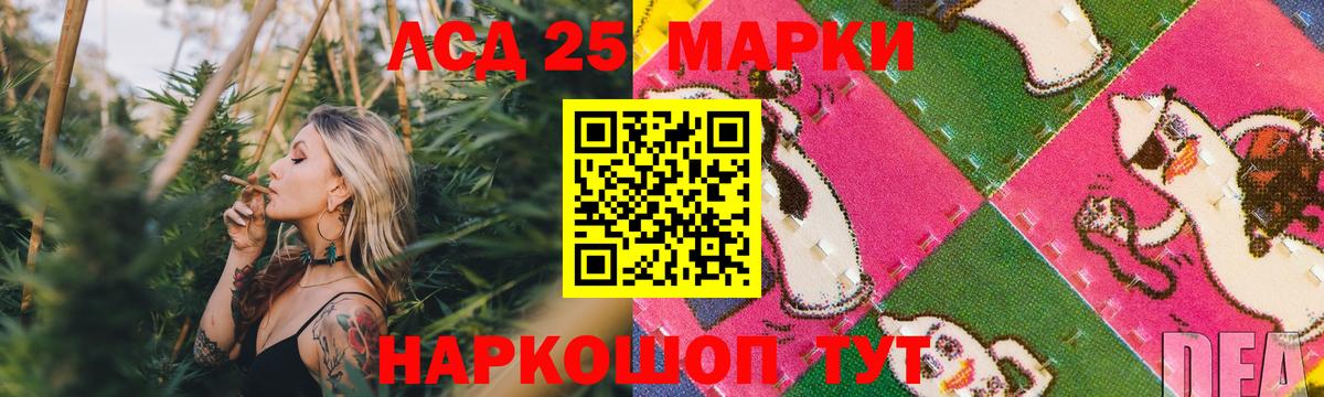 LSD-25 экстази ecstasy  Вход с VPN  Кисловодск 