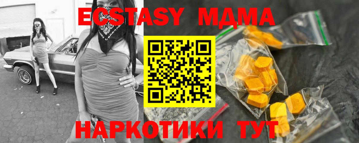 MDMA crystal  MDMA VHQ  Вход с VPN  Кисловодск 