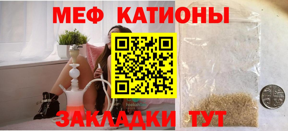 МЕФ мяу мяу  Вход с VPN  Меф  Кисловодск  Мефедрон 4 MMC 