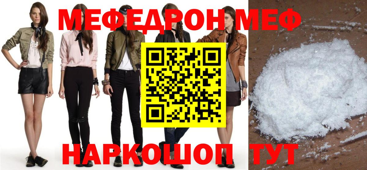 Меф кристаллы Кисловодск