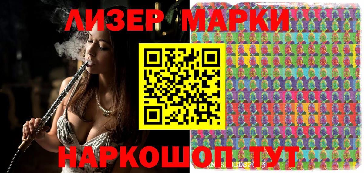 Марки 25I-NBOMe 1,5мг  Вход с VPN  Кисловодск  Марки 25I-NBOMe 1,5мг 